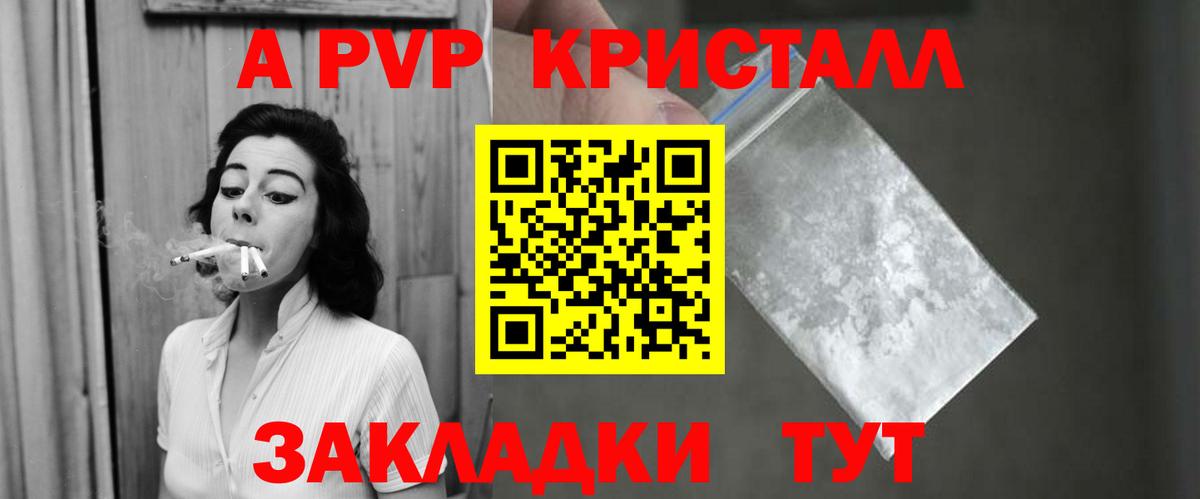 А ПВП СК КРИС  Alfa_PVP  Златоуст  Вход с VPN  A-PVP кристаллы 