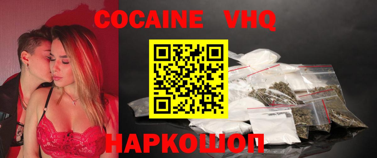 COCAIN 99%  COCAIN 98%  Златоуст  COCAIN  Вход с VPN 