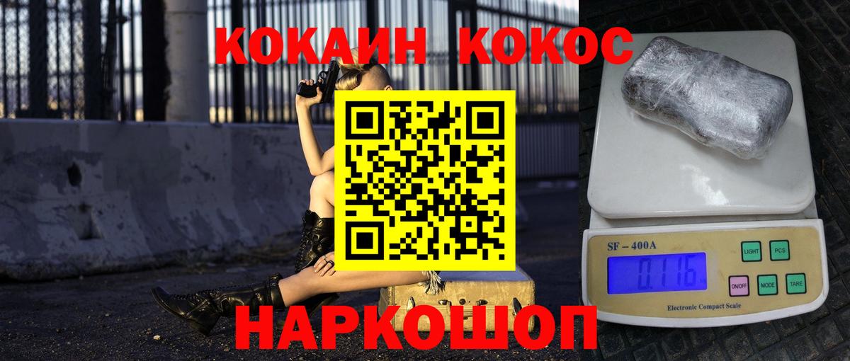 COCAIN Fish Scale Златоуст