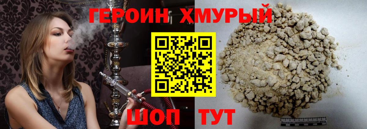 Златоуст  ГЕРОИН VHQ  Вход с VPN 