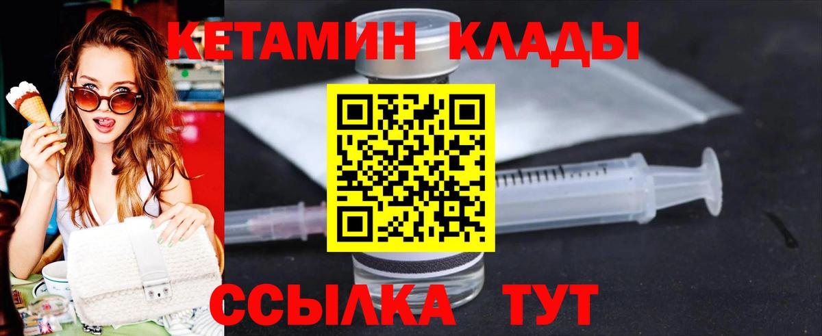Кетамин ketamine Златоуст
