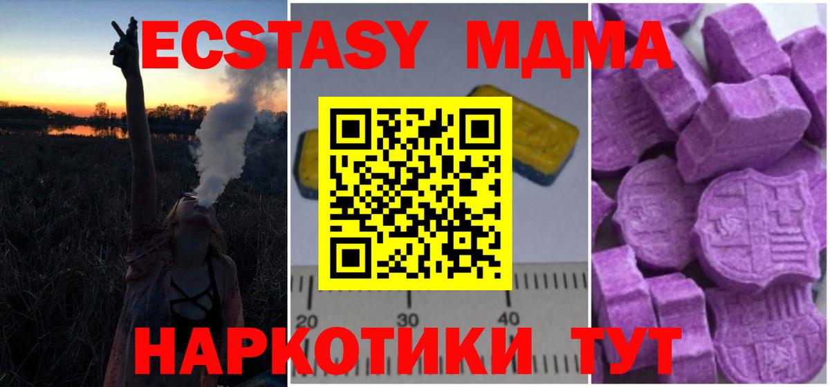 Златоуст  MDMA молли  МДМА  Вход с VPN 