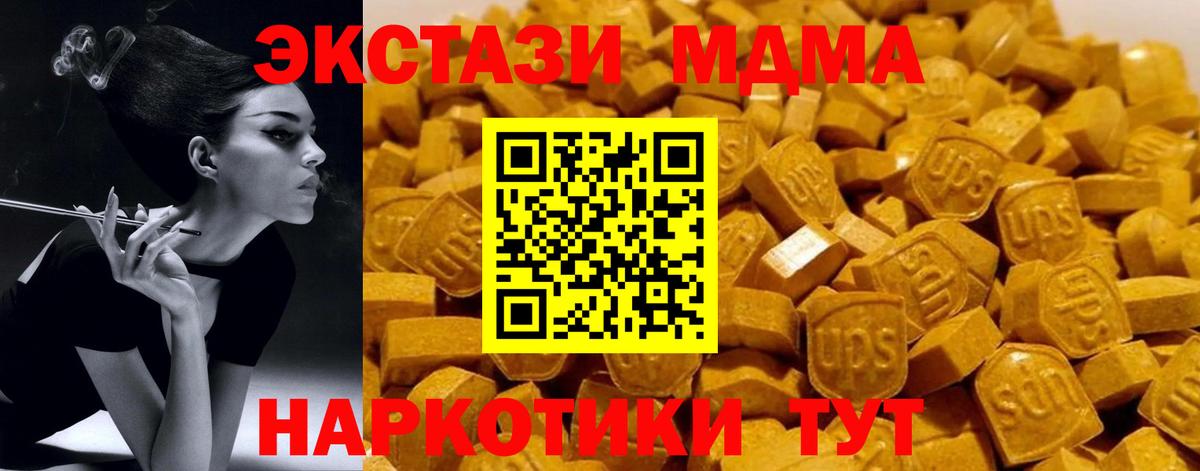 МДМА Molly Златоуст