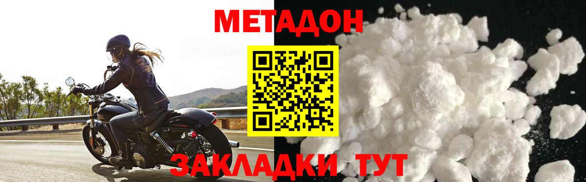 Златоуст  МЕТАДОН мёд  Вход с VPN 