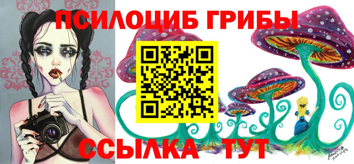 Галлюциногенные грибы GOLDEN TEACHER Златоуст